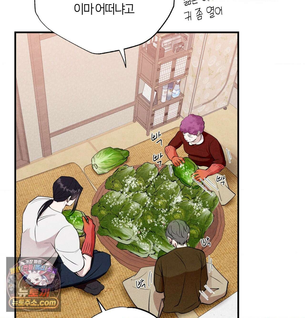 언슬립 76화 35
