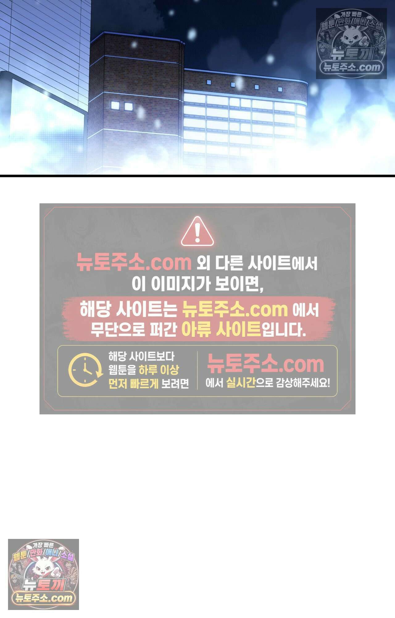 이웃집 길드원 78화 7