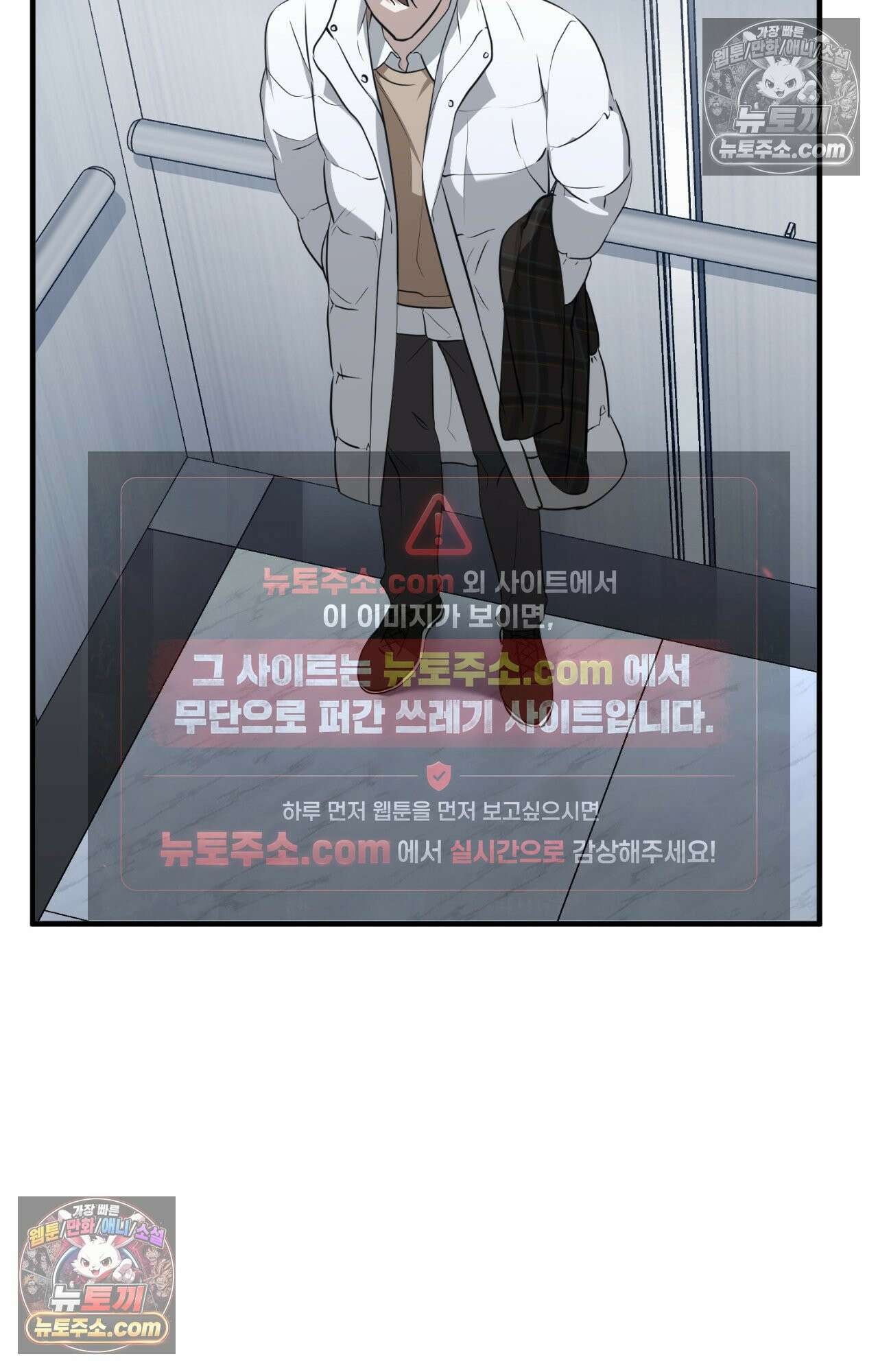 이웃집 길드원 78화 12