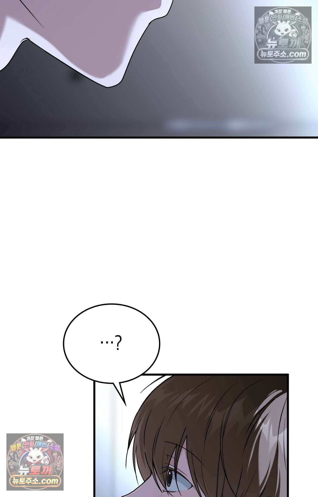 이웃집 길드원 78화 29