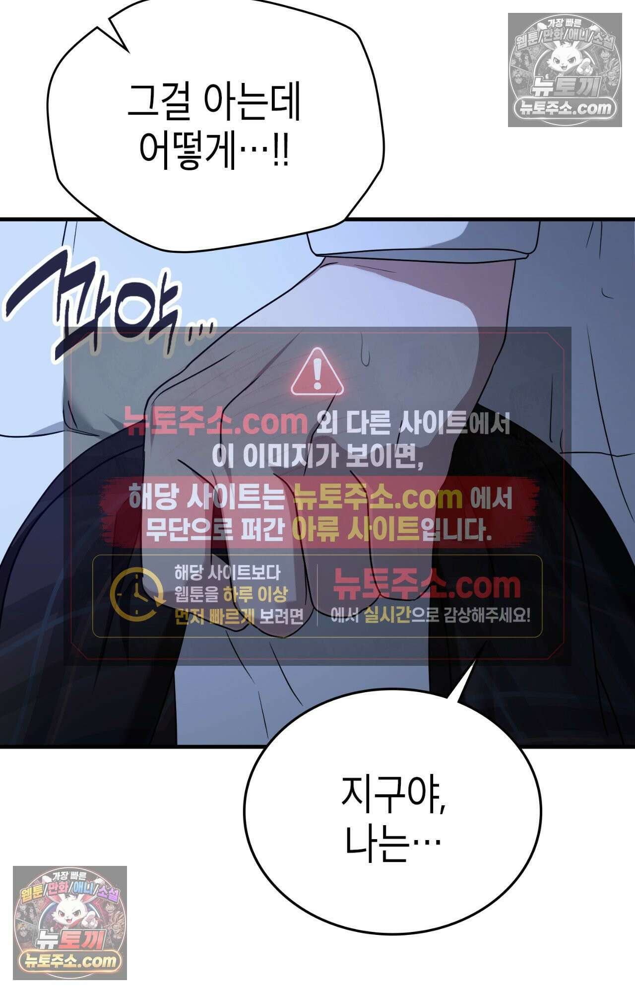 이웃집 길드원 78화 47