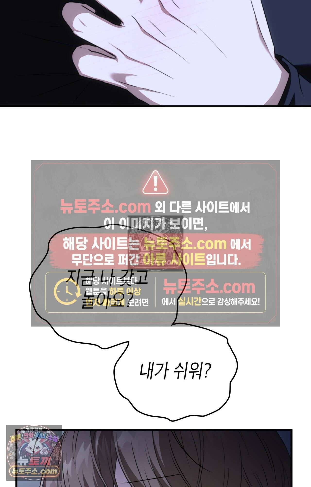 이웃집 길드원 78화 61