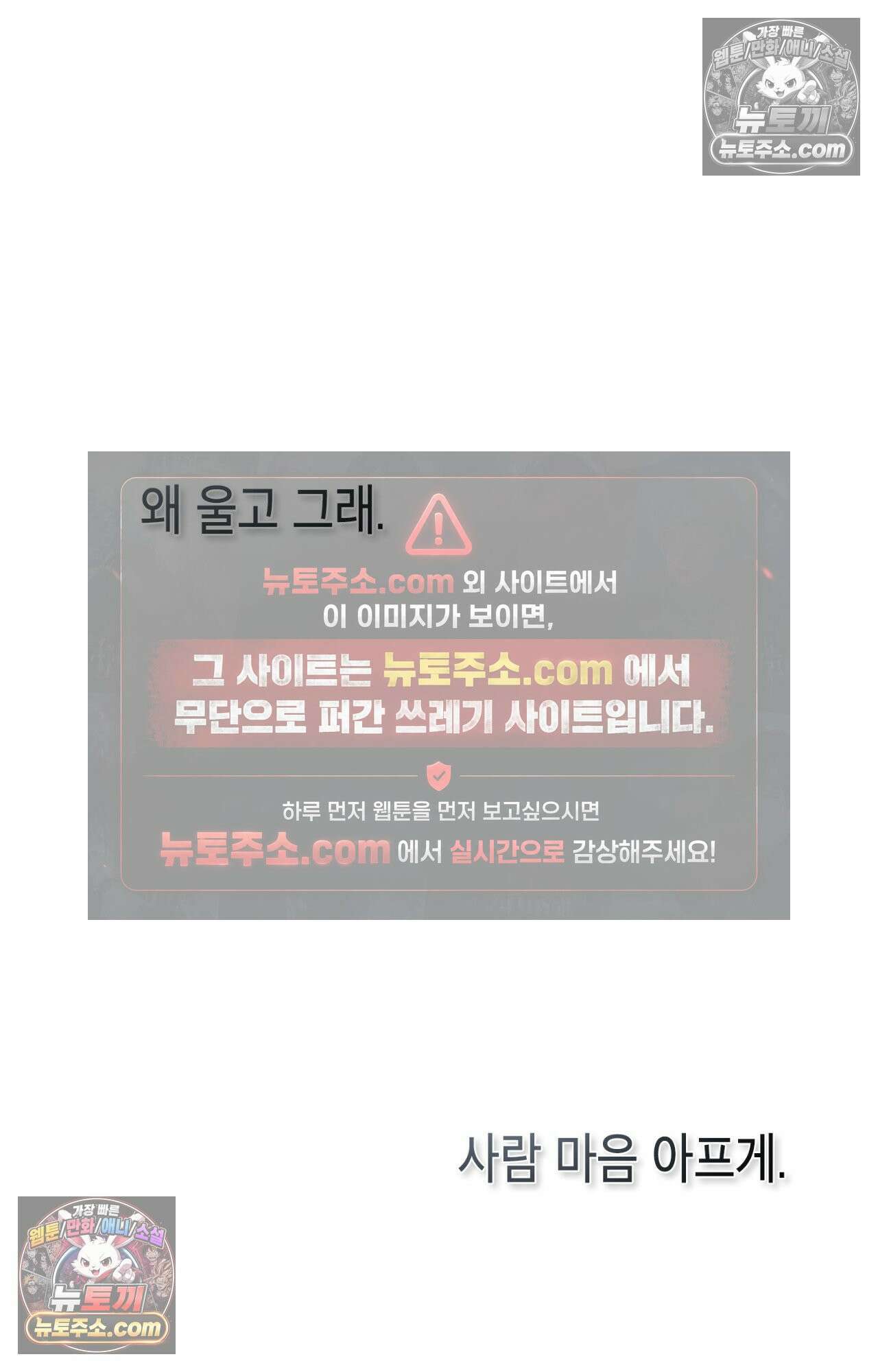 이웃집 길드원 78화 63