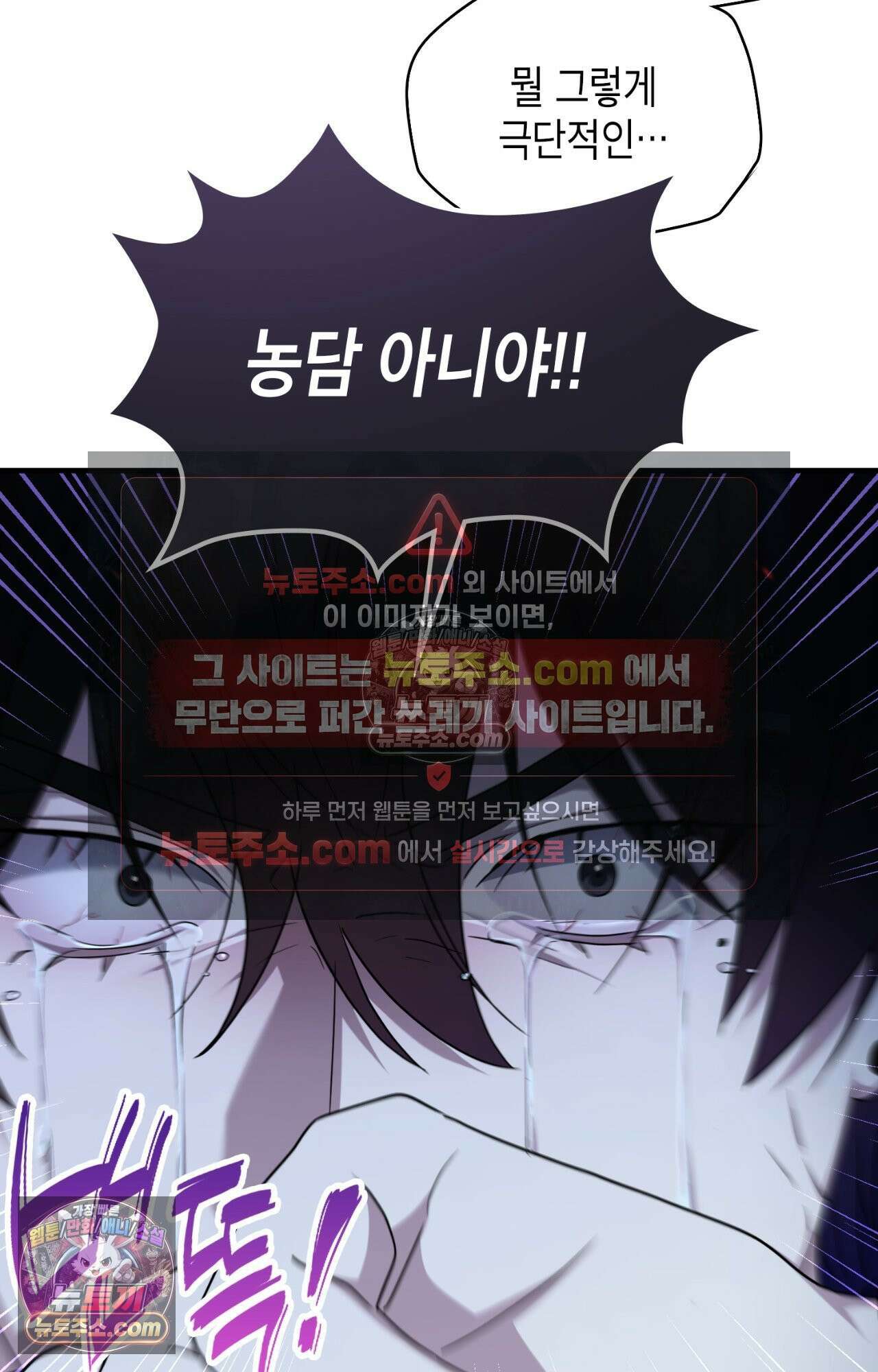 이웃집 길드원 78화 78