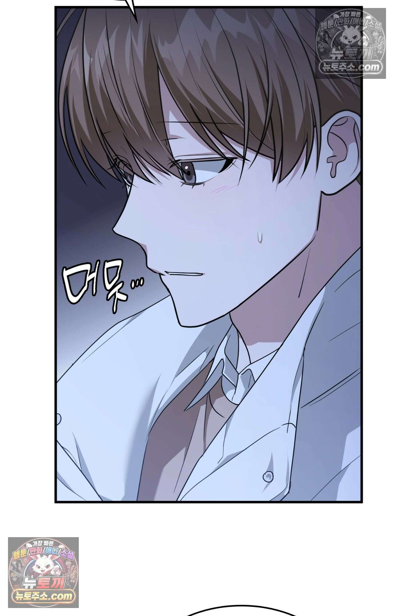 이웃집 길드원 78화 80