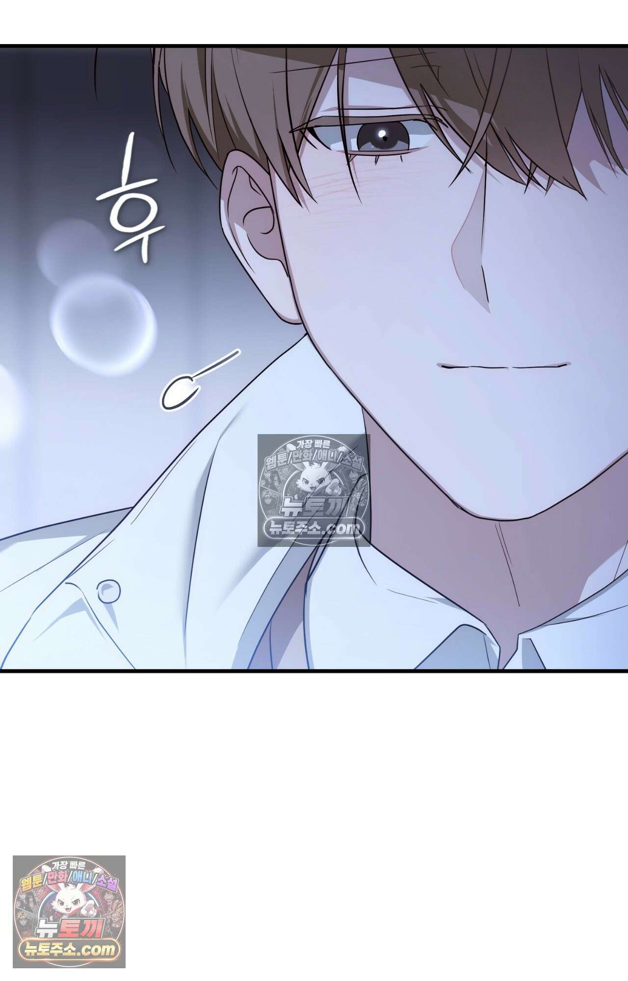 이웃집 길드원 78화 85