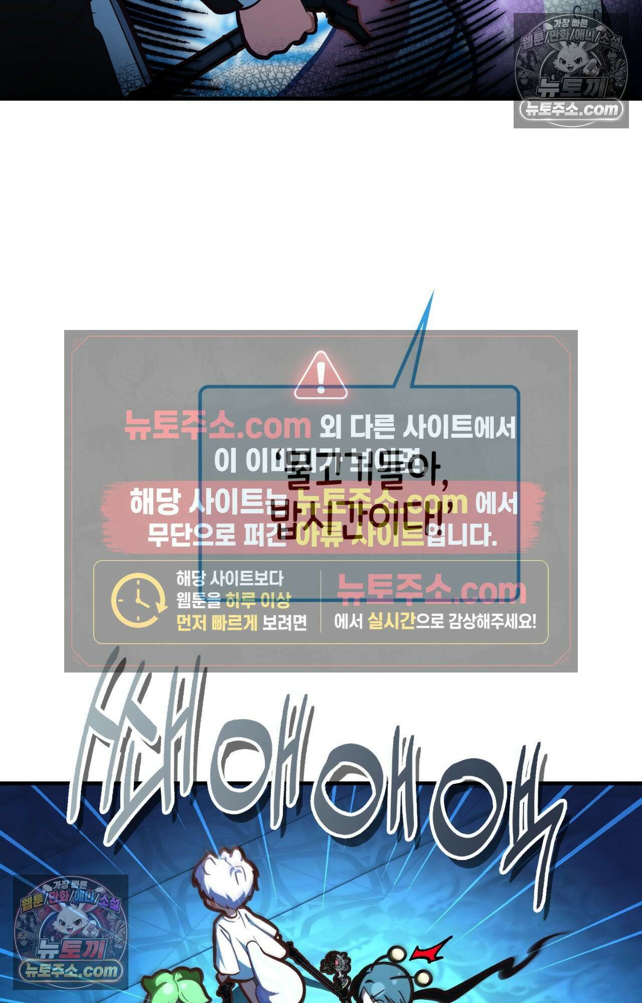 이웃집 길드원 82화 4