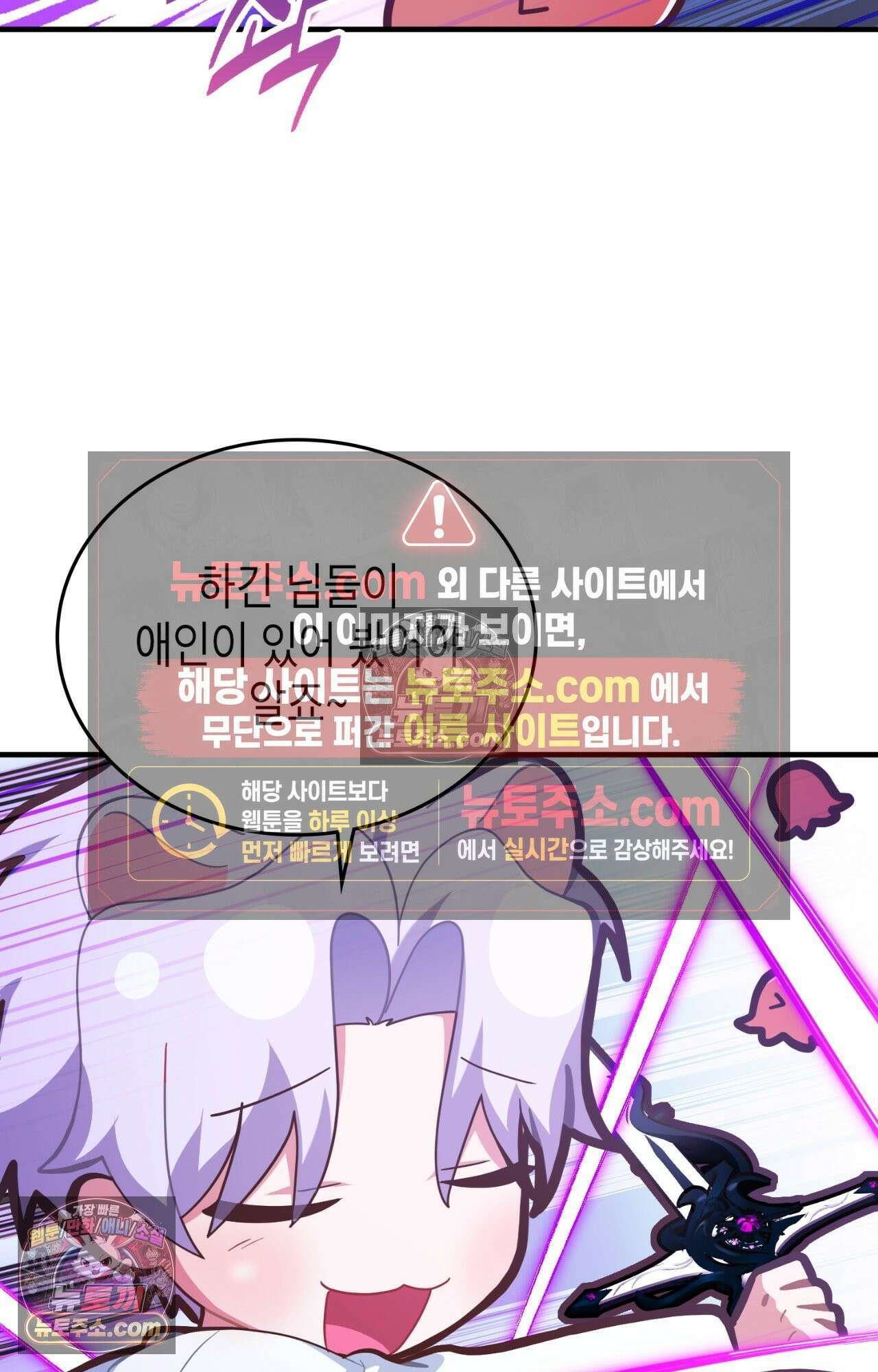 이웃집 길드원 82화 17