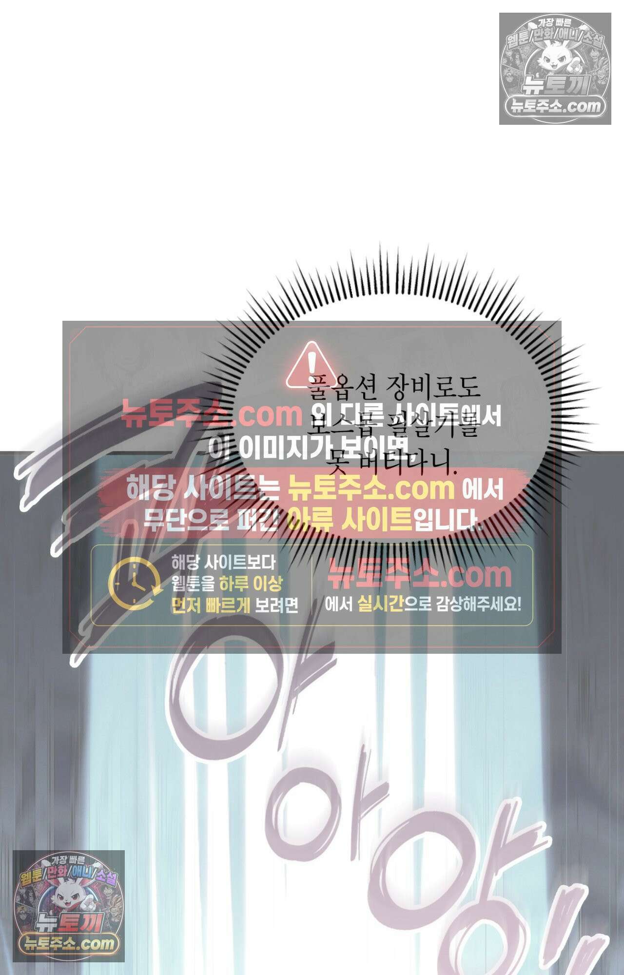 이웃집 길드원 82화 38