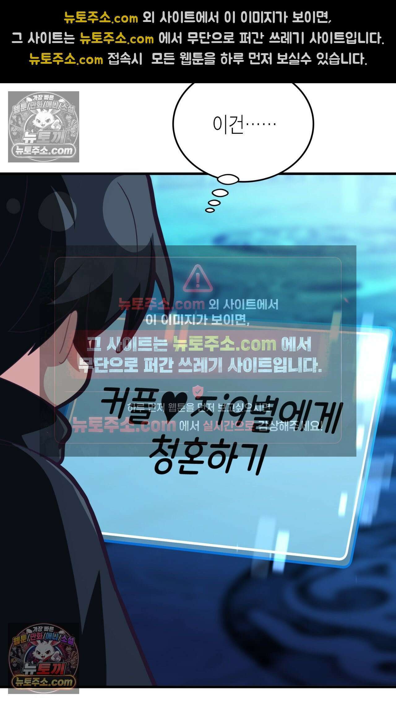 이웃집 길드원 82화 45