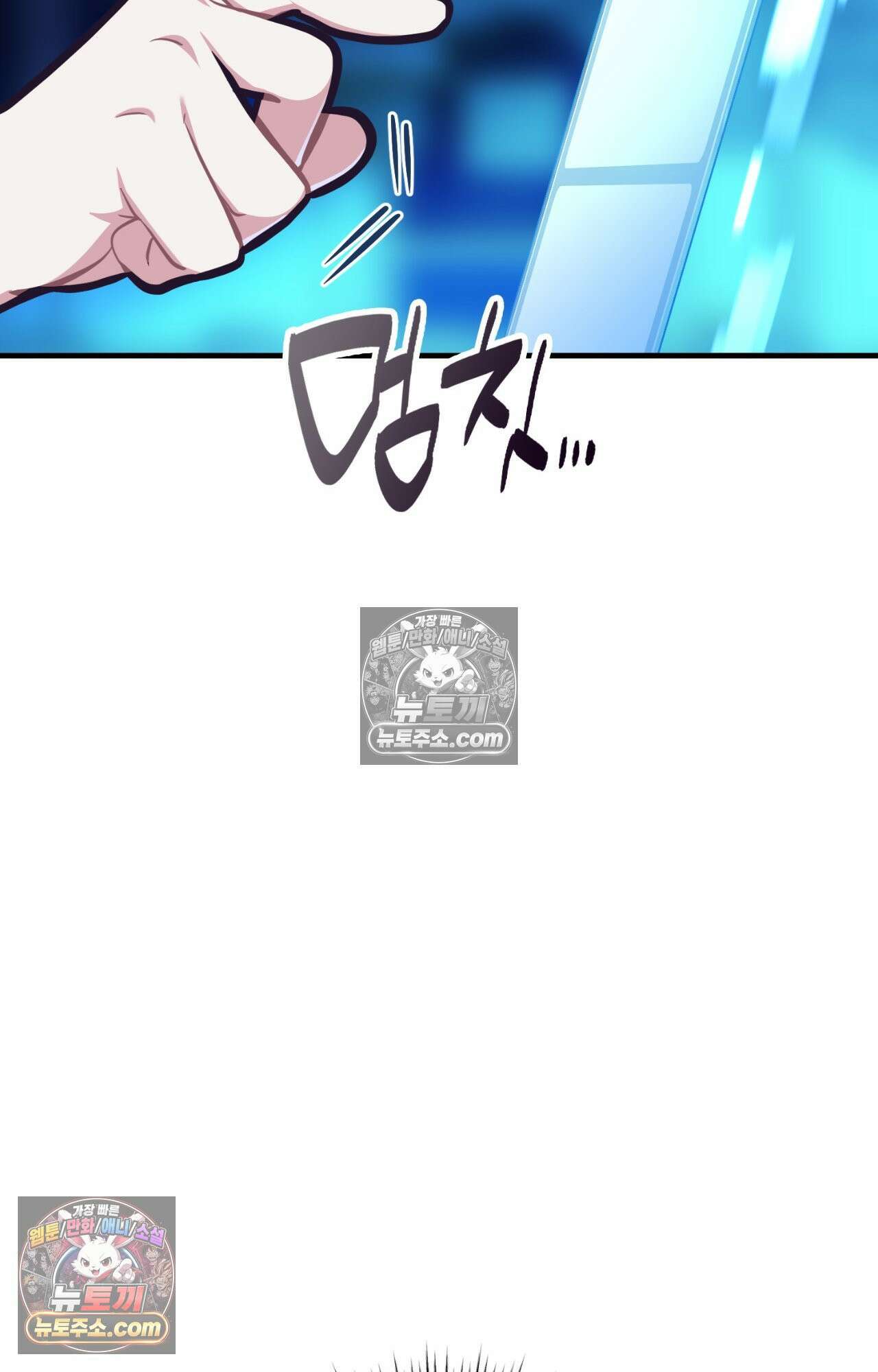 이웃집 길드원 82화 49