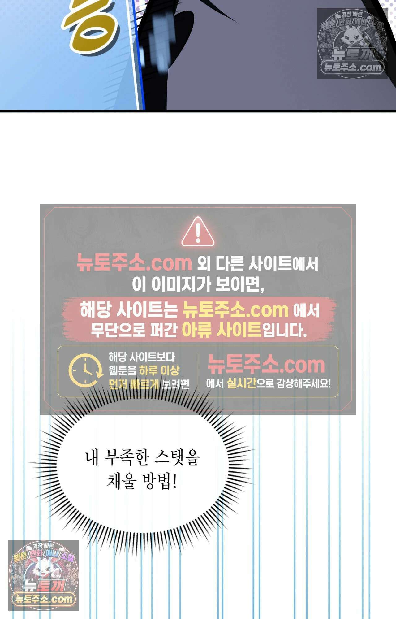 이웃집 길드원 82화 51