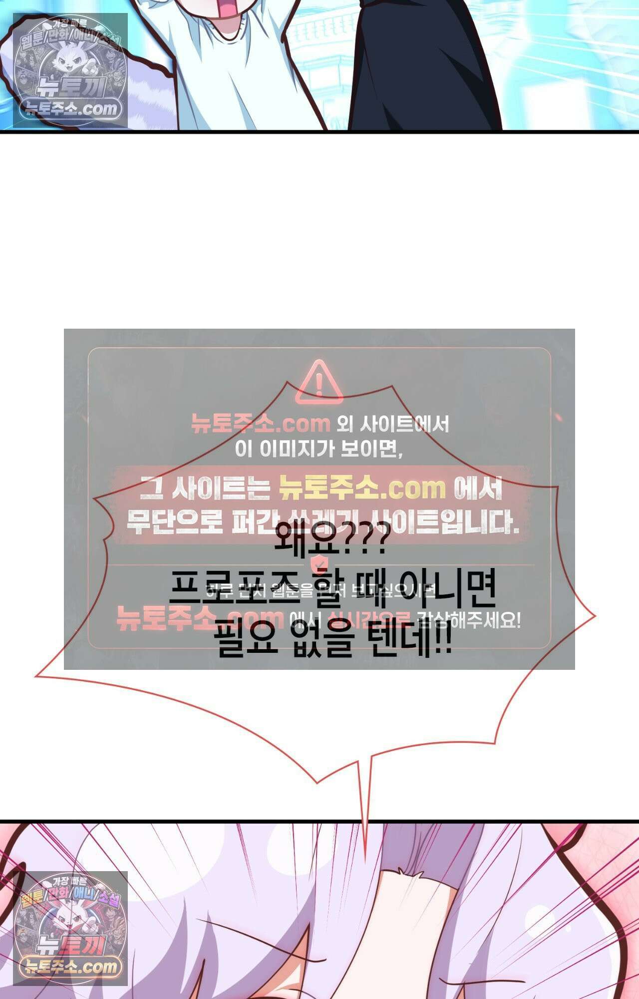 이웃집 길드원 82화 59