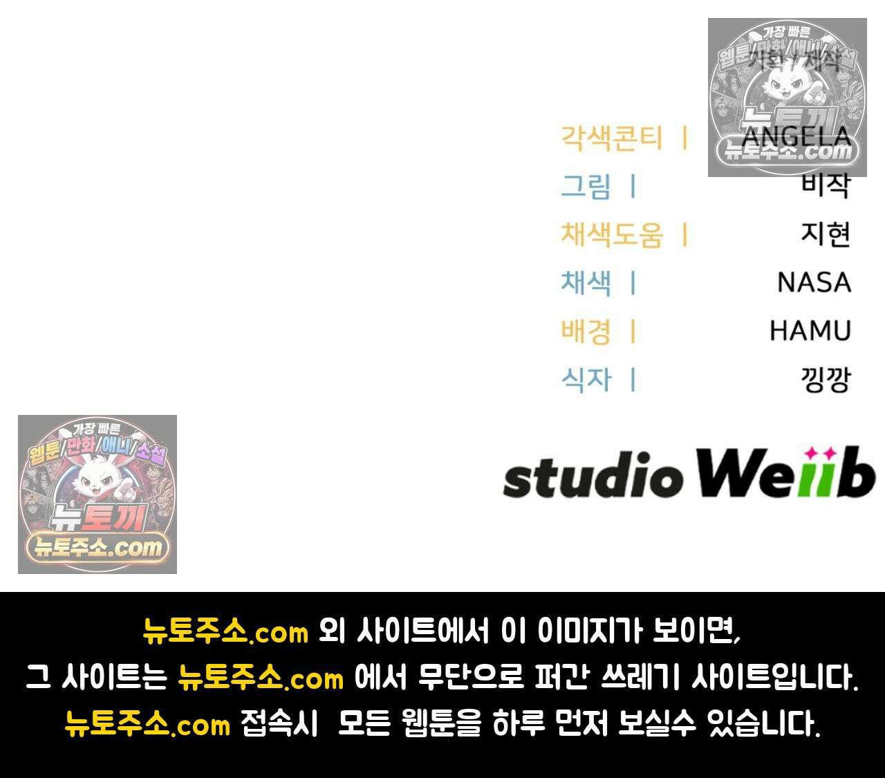 이웃집 길드원 82화 90