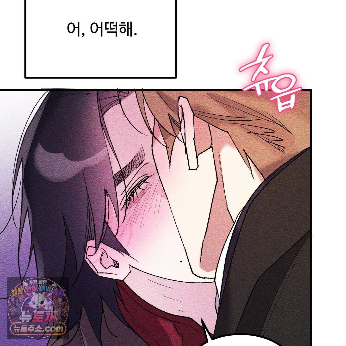 제비꽃처럼 22화 9
