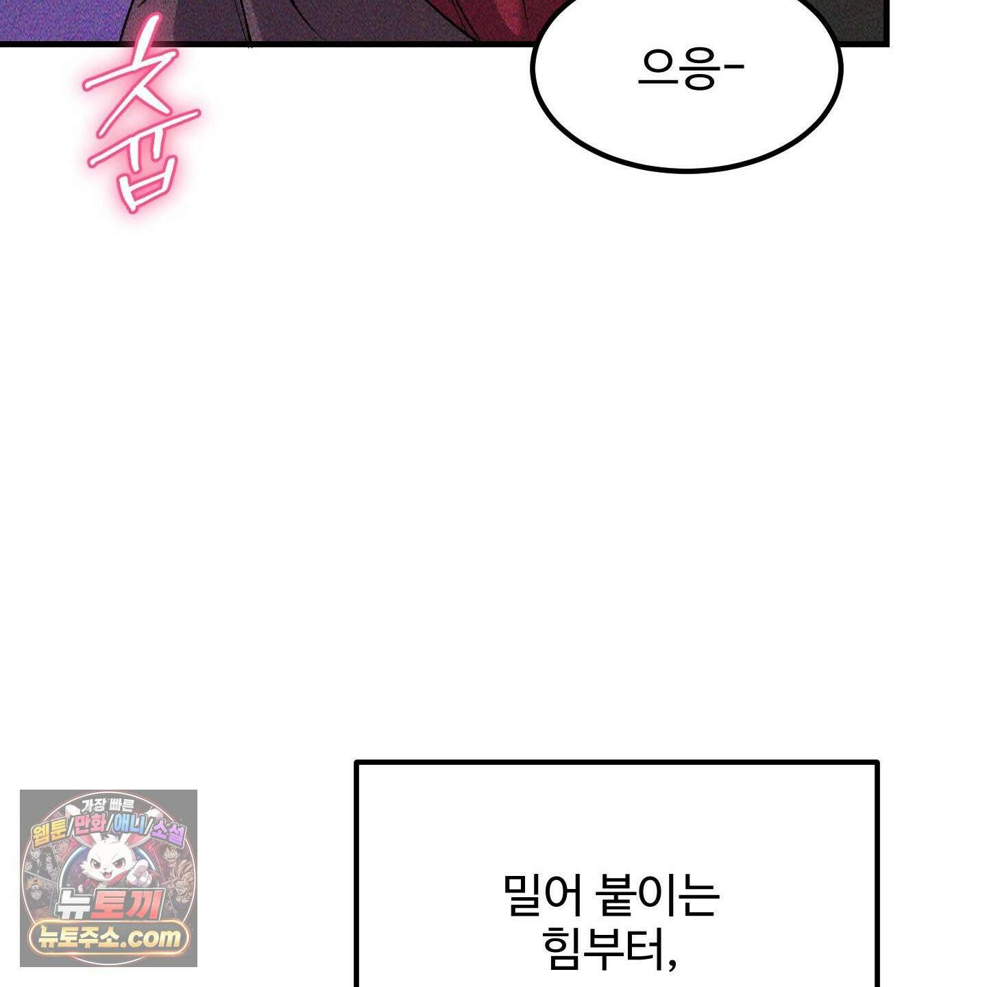 제비꽃처럼 22화 10