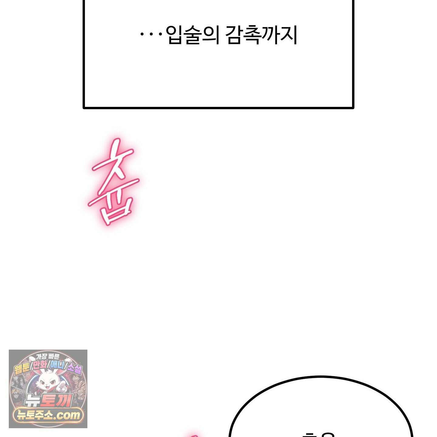 제비꽃처럼 22화 17