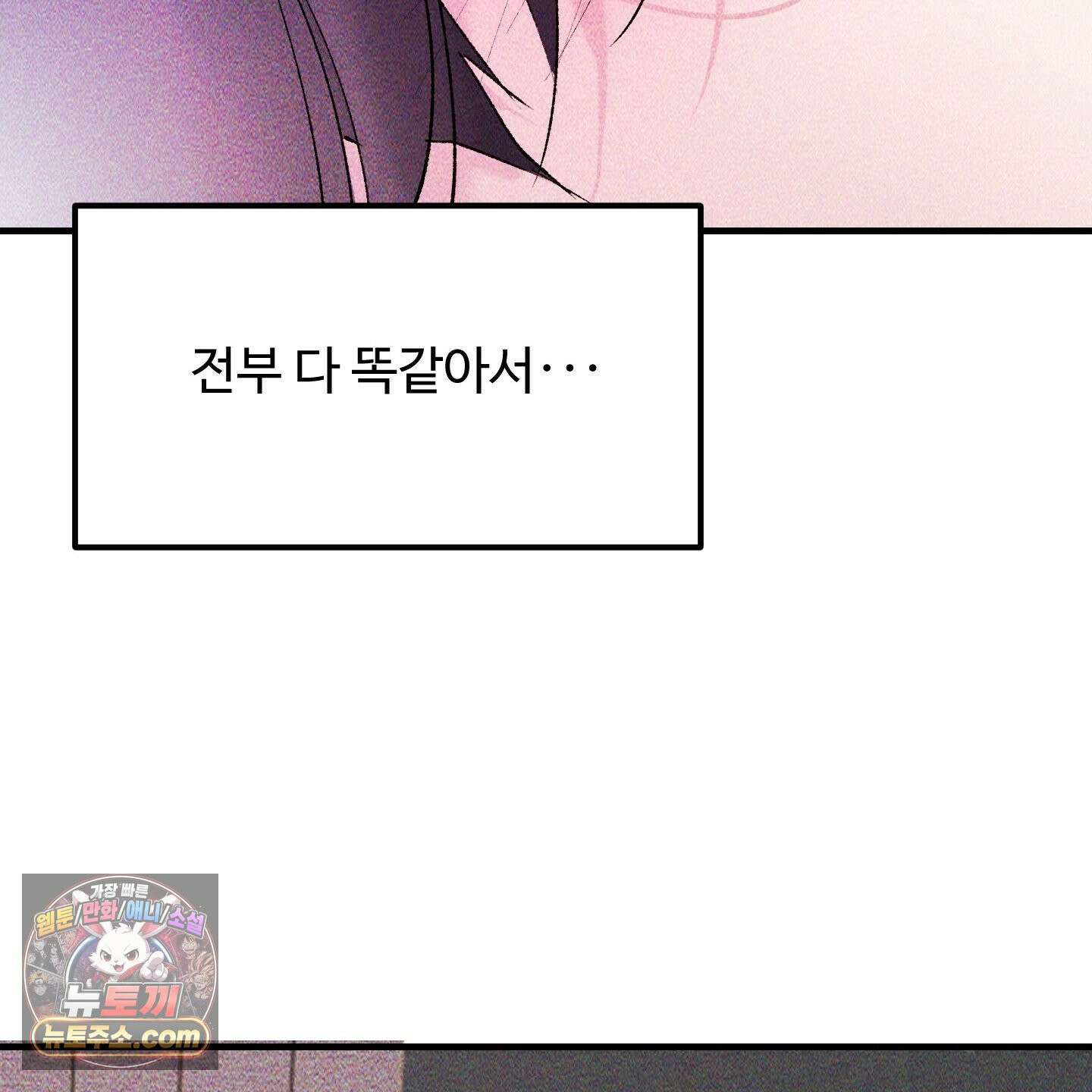 제비꽃처럼 22화 19
