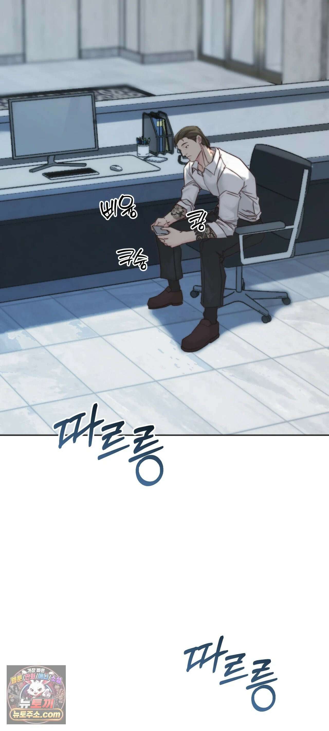 아빠는 오늘도 안고 싶다 34화 3