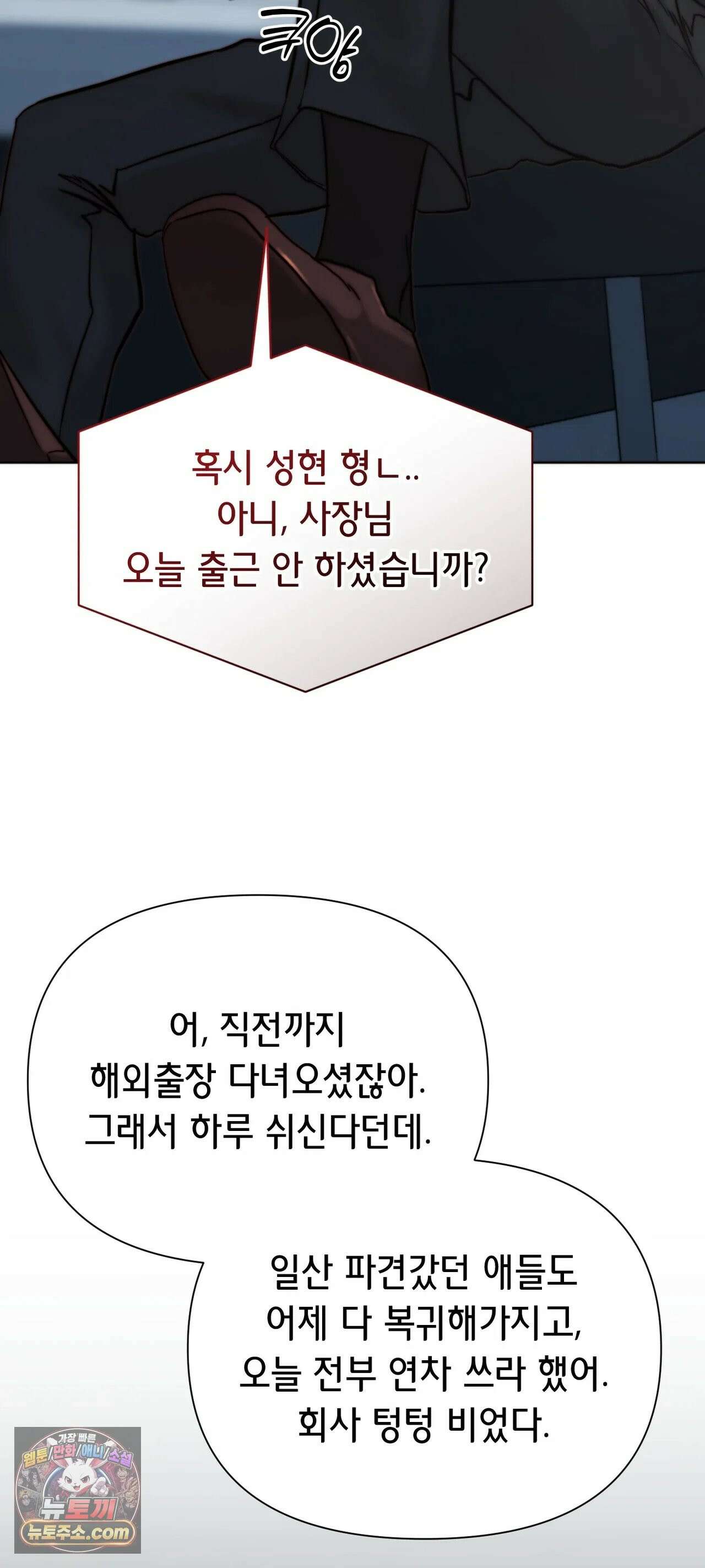 아빠는 오늘도 안고 싶다 34화 6