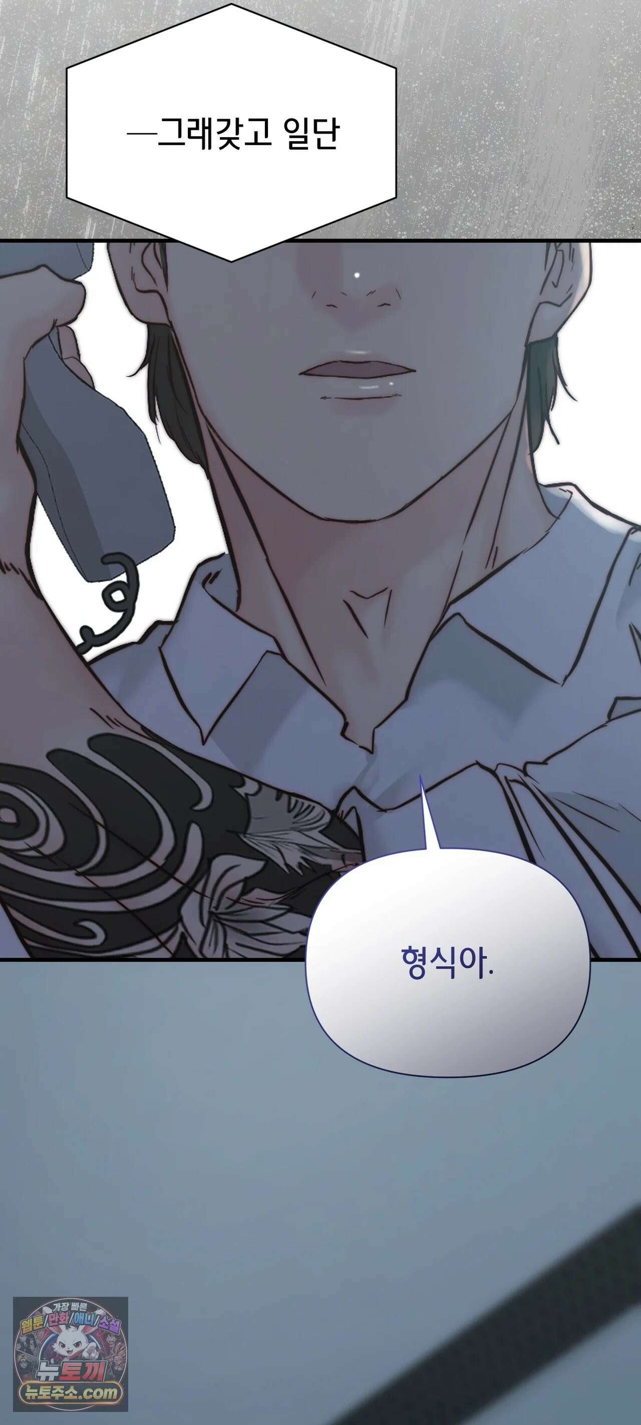 아빠는 오늘도 안고 싶다 34화 13