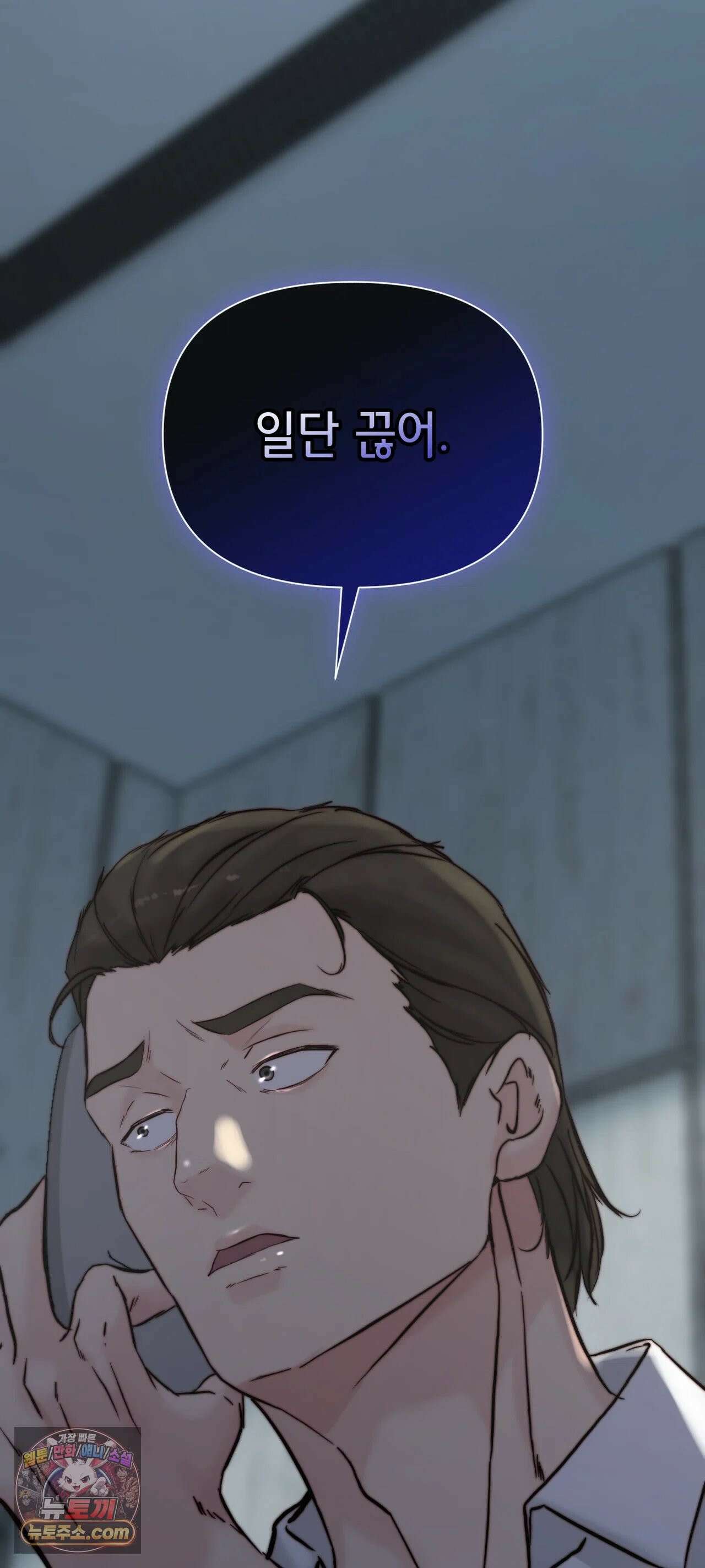 아빠는 오늘도 안고 싶다 34화 14