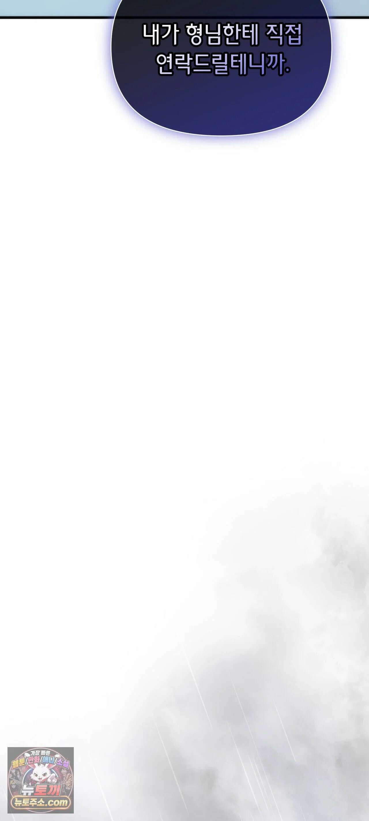 아빠는 오늘도 안고 싶다 34화 16