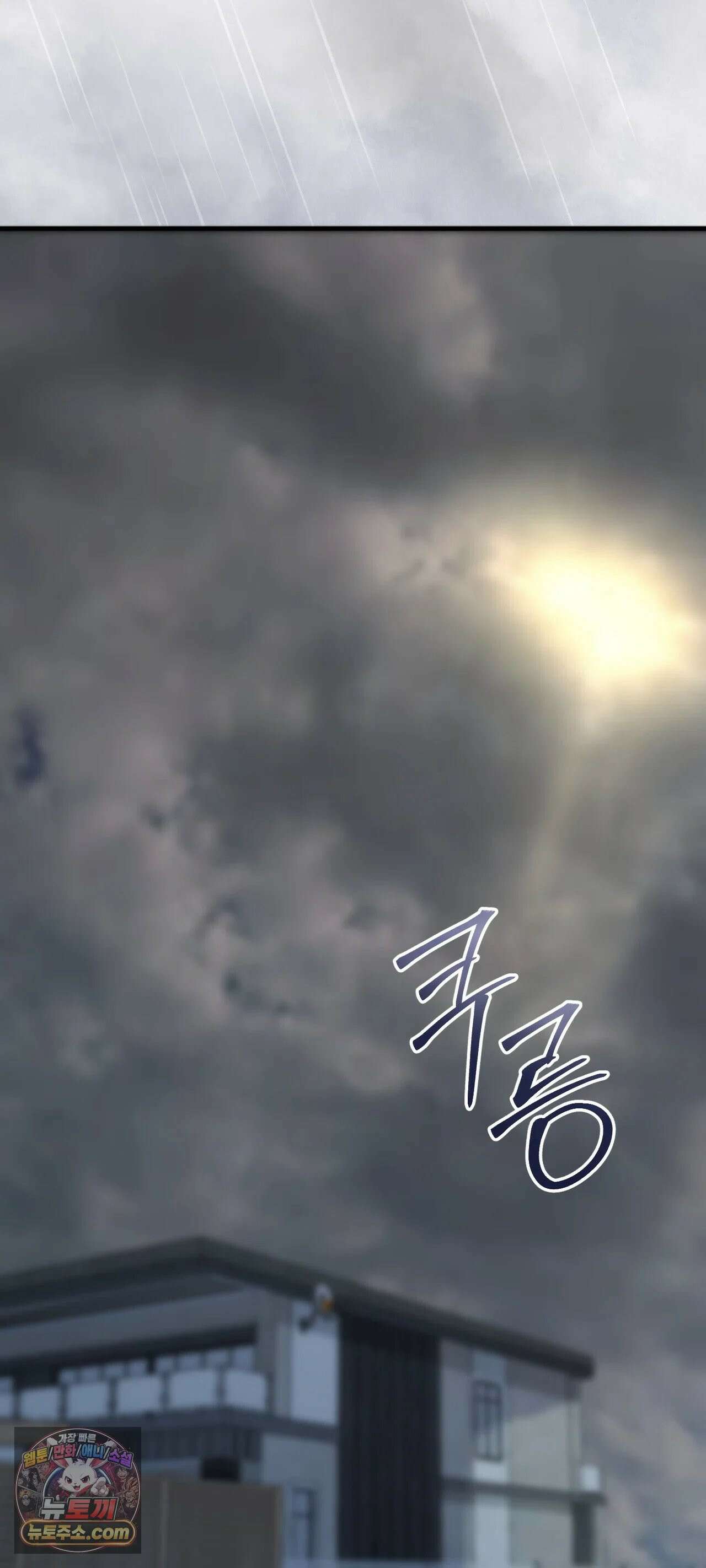 아빠는 오늘도 안고 싶다 34화 17