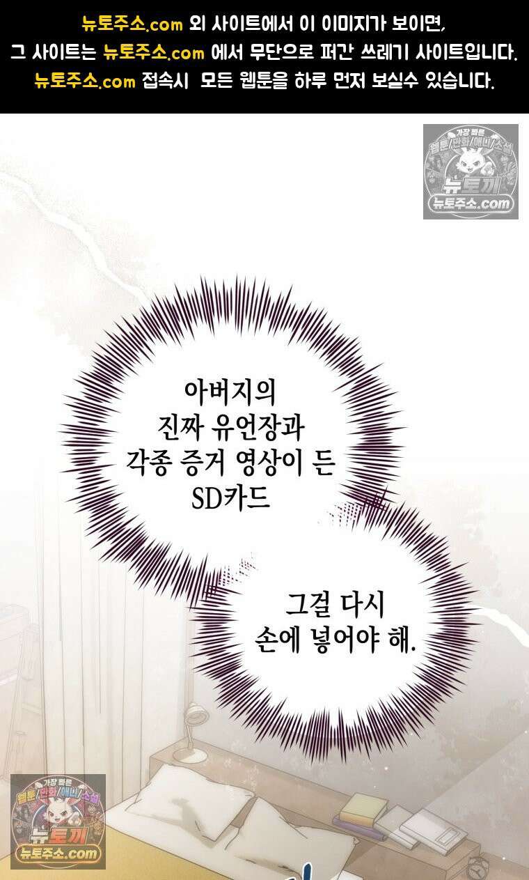 죽은 아내가 돌아왔다 5화 1