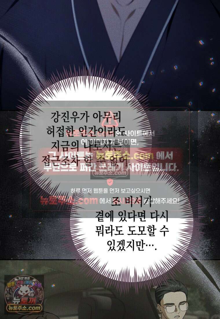 죽은 아내가 돌아왔다 5화 4