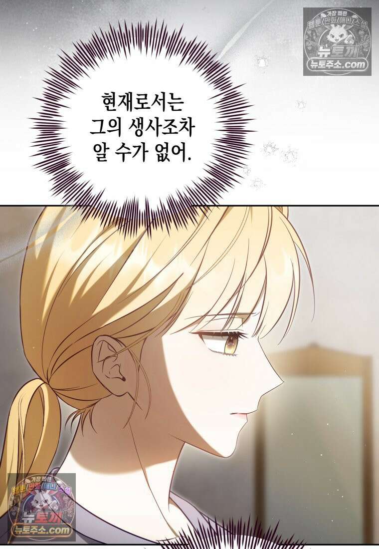 죽은 아내가 돌아왔다 5화 6