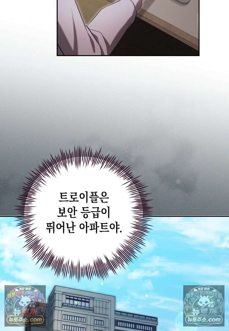 죽은 아내가 돌아왔다 5화 8