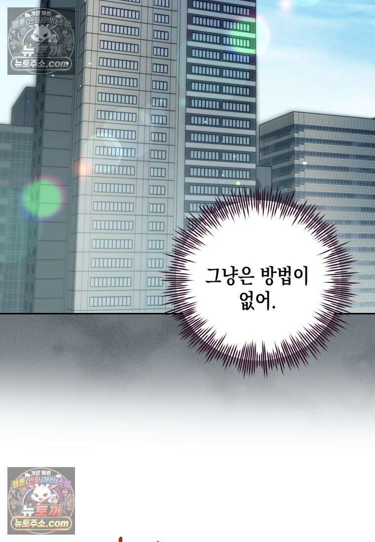 죽은 아내가 돌아왔다 5화 9