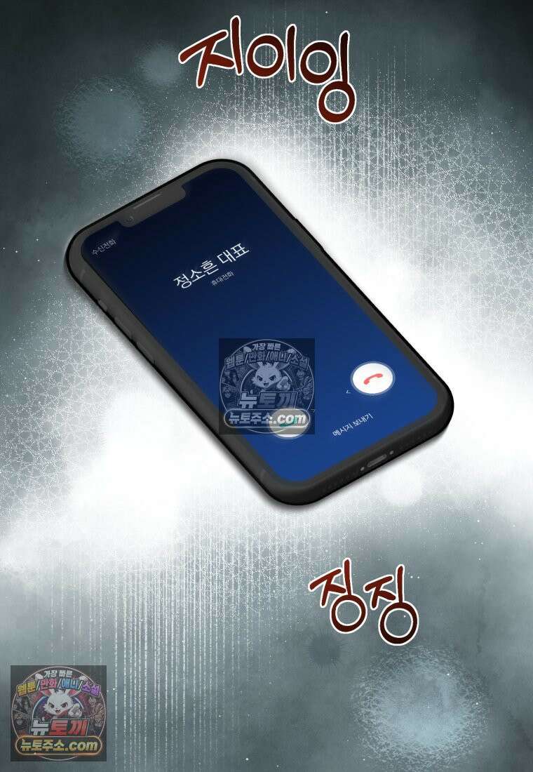 죽은 아내가 돌아왔다 5화 11