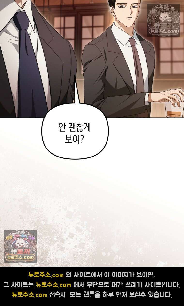 죽은 아내가 돌아왔다 5화 15