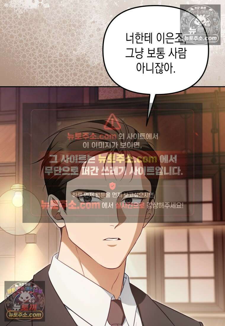 죽은 아내가 돌아왔다 5화 16