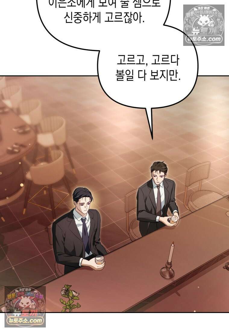 죽은 아내가 돌아왔다 5화 20