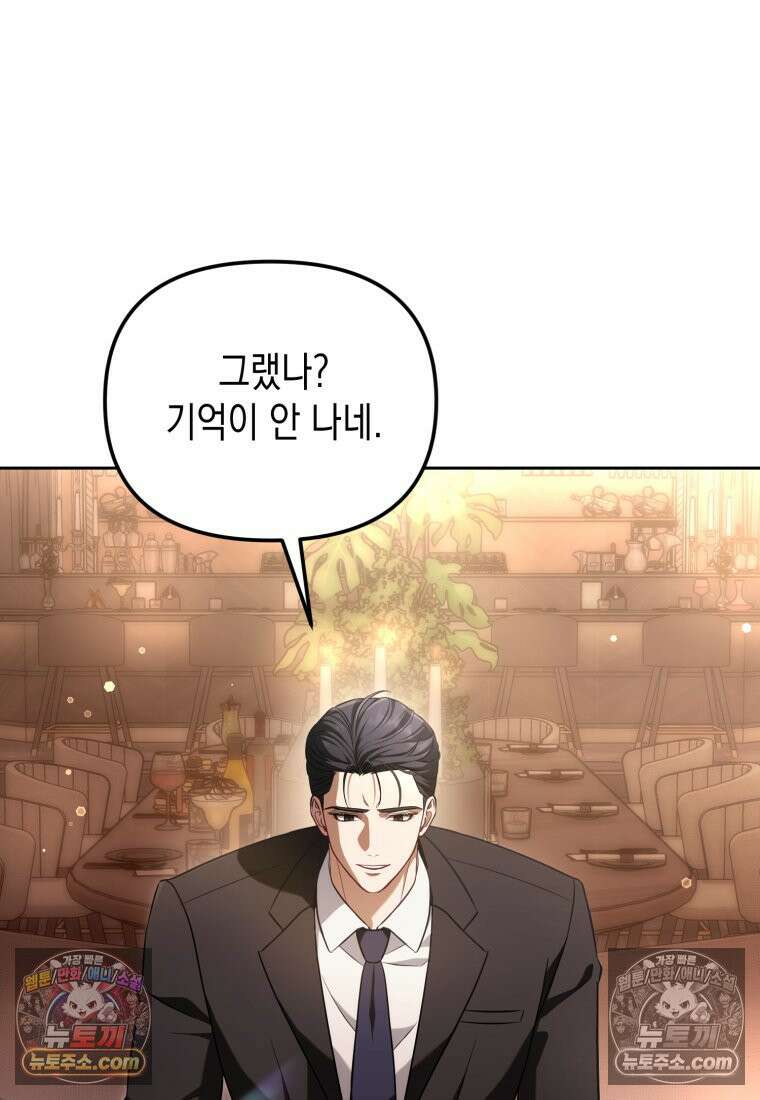 죽은 아내가 돌아왔다 5화 21