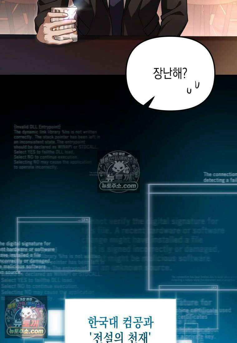 죽은 아내가 돌아왔다 5화 22