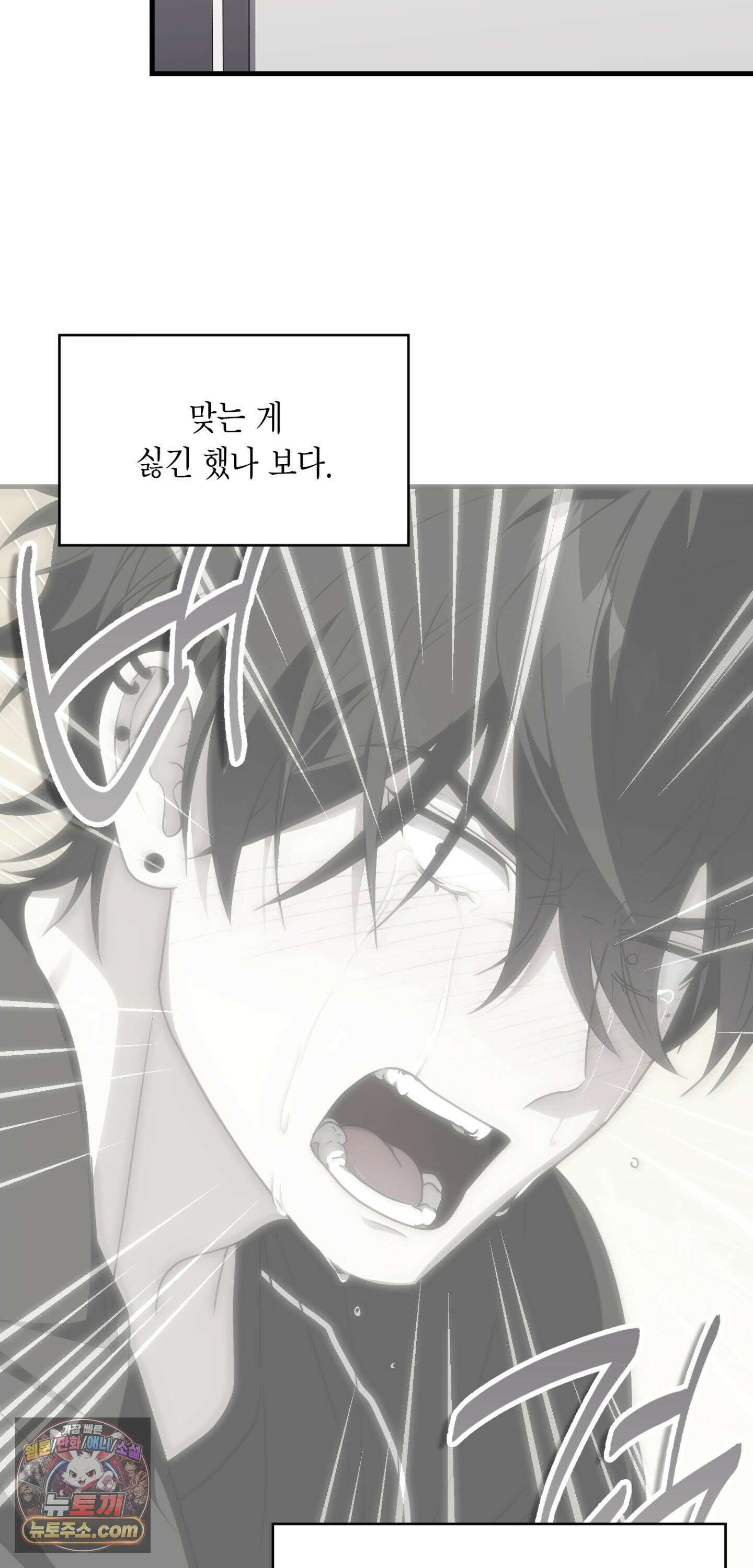 이웃집 길드원 92화 18