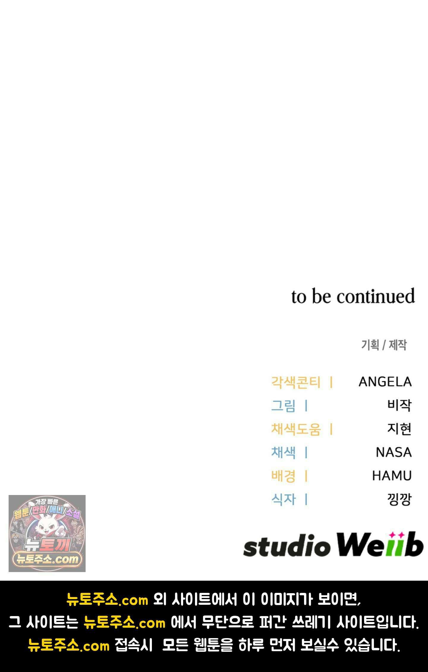 이웃집 길드원 92화 65