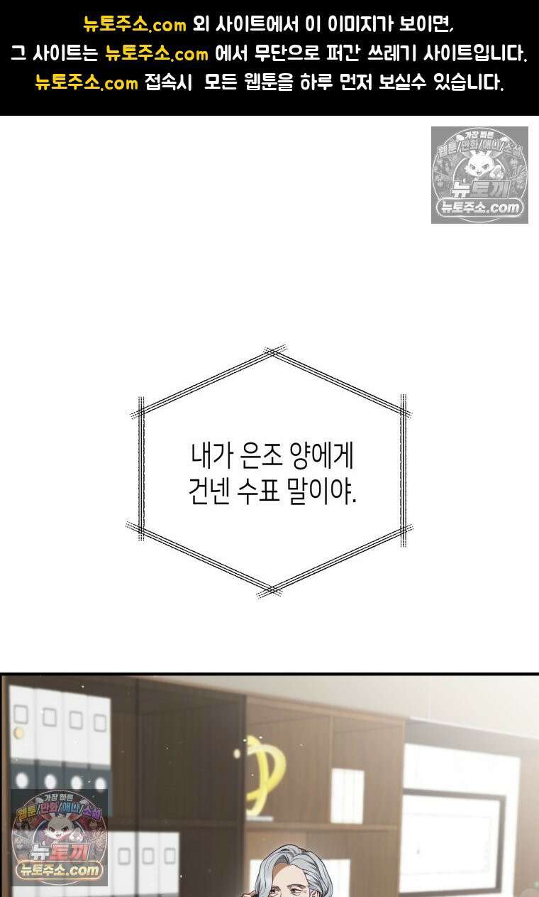 죽은 아내가 돌아왔다 14화 1