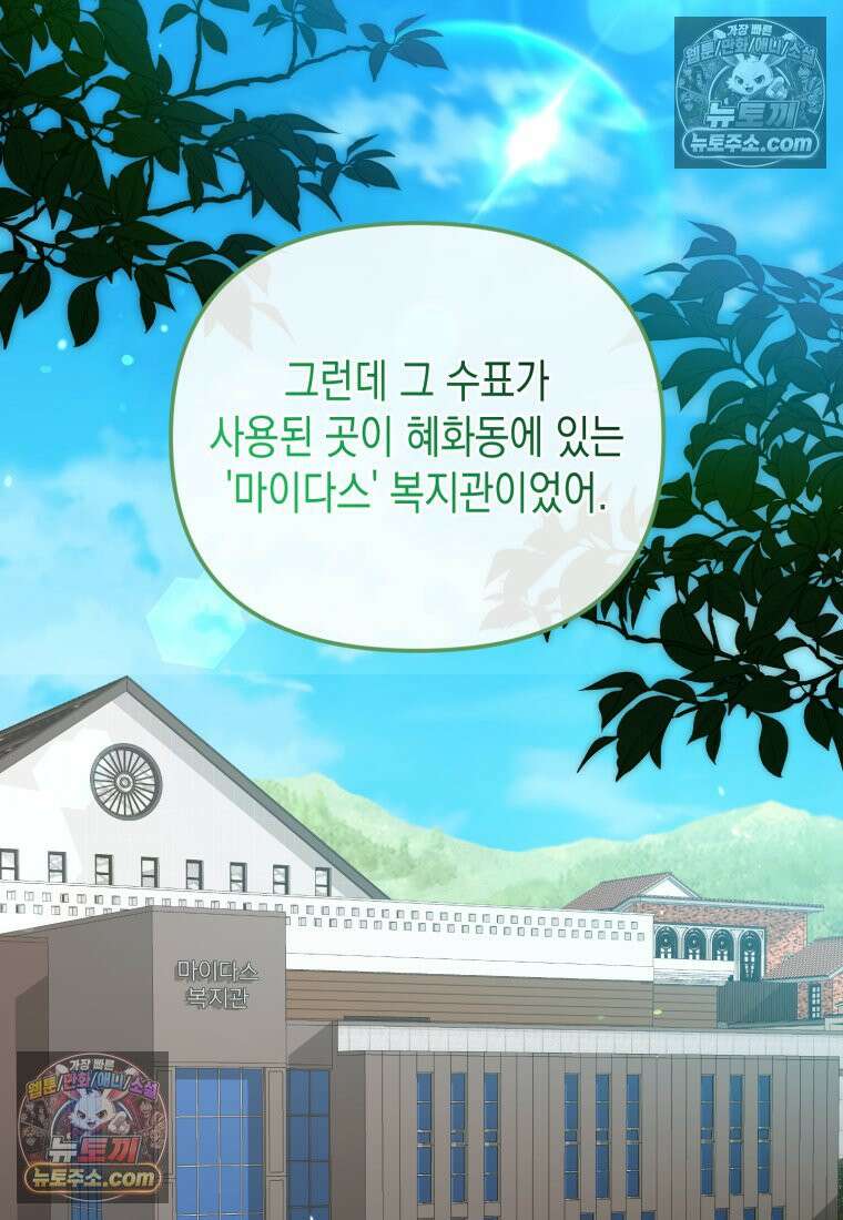 죽은 아내가 돌아왔다 14화 3