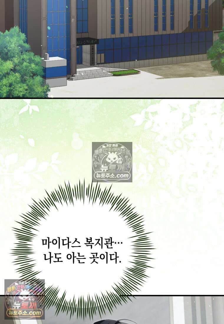 죽은 아내가 돌아왔다 14화 4