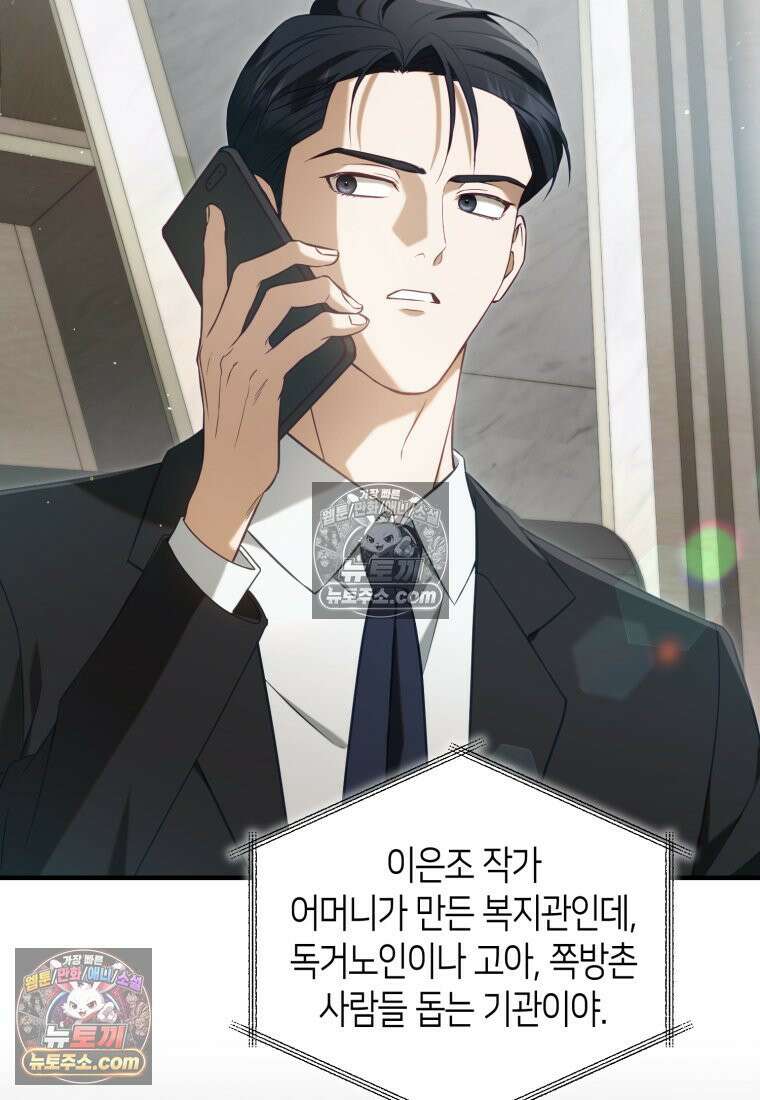 죽은 아내가 돌아왔다 14화 5