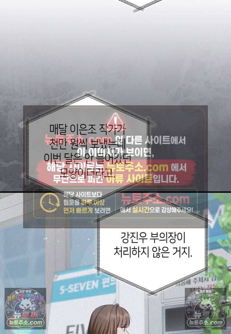 죽은 아내가 돌아왔다 14화 6