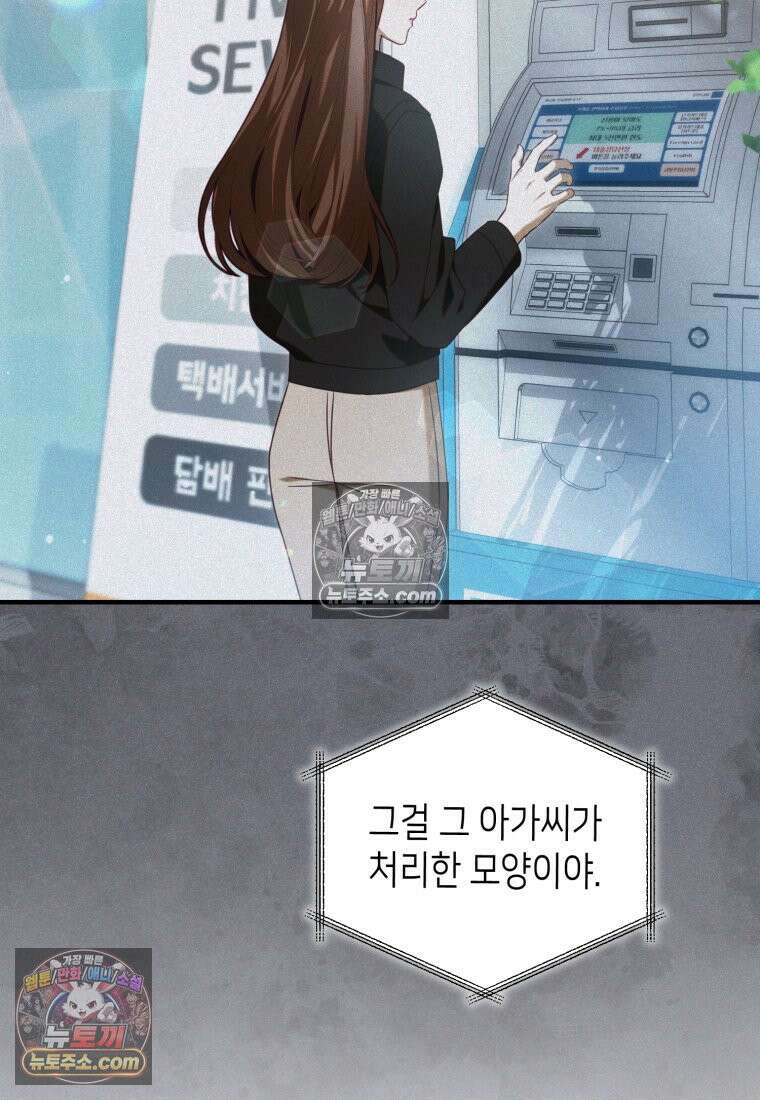 죽은 아내가 돌아왔다 14화 7