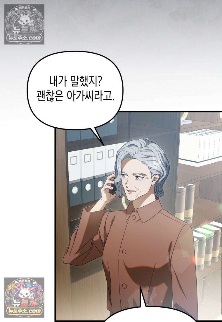 죽은 아내가 돌아왔다 14화 8