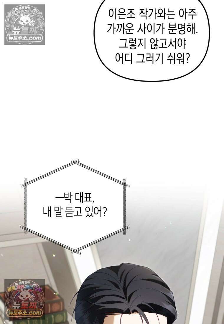 죽은 아내가 돌아왔다 14화 9