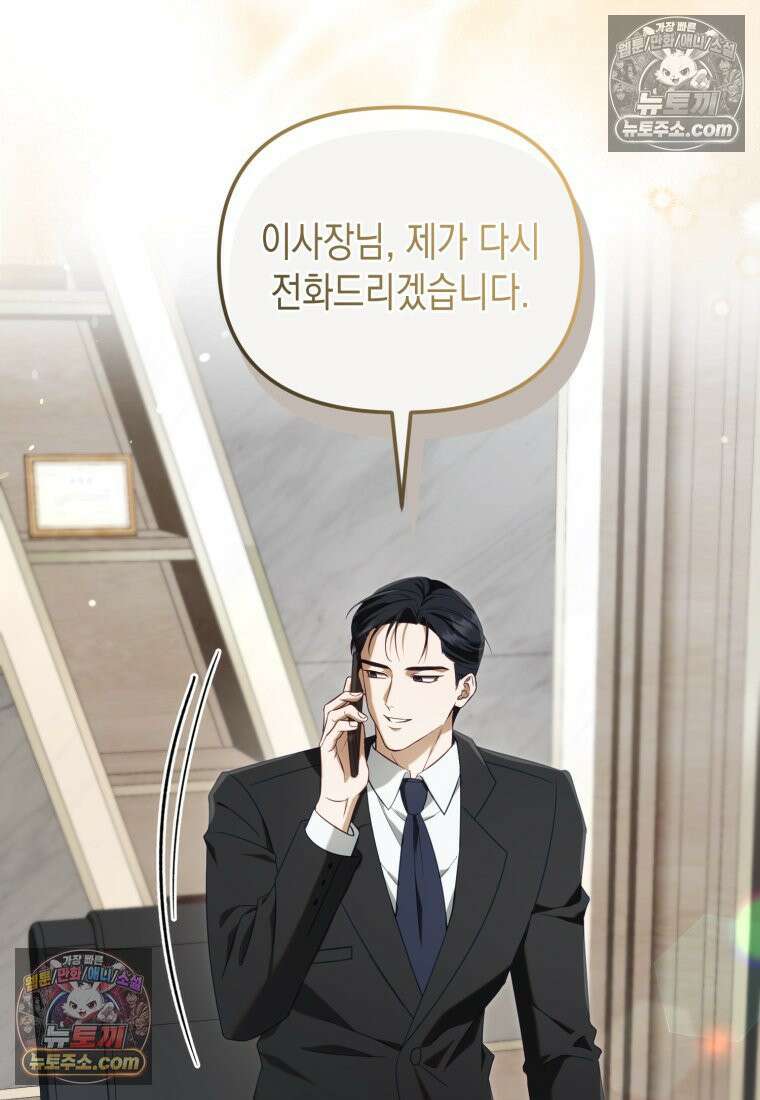 죽은 아내가 돌아왔다 14화 11